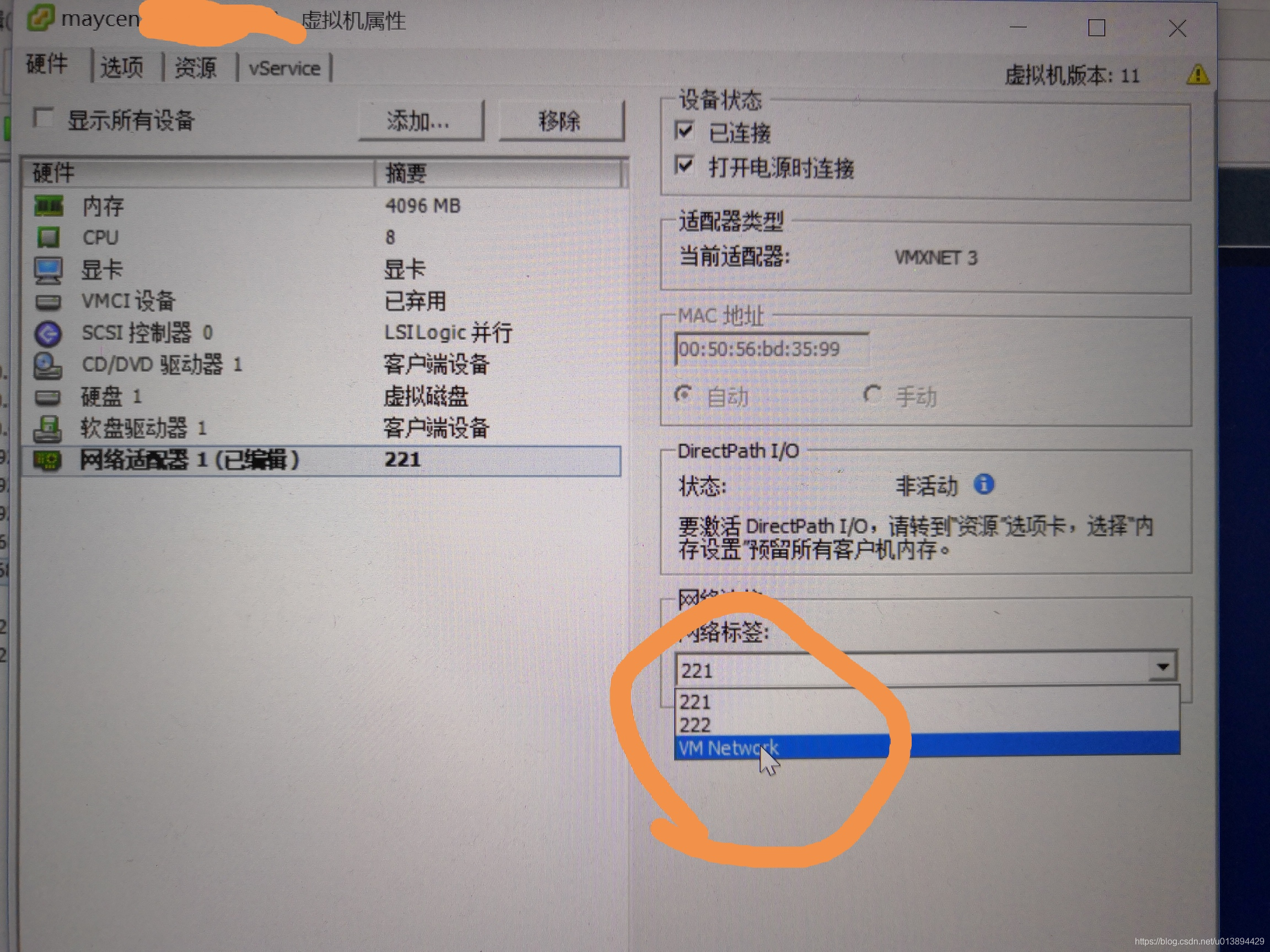 修改网络适配器