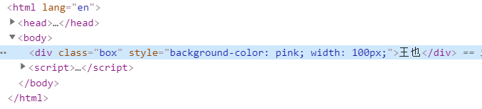 这里的width替换为js中修改的内容