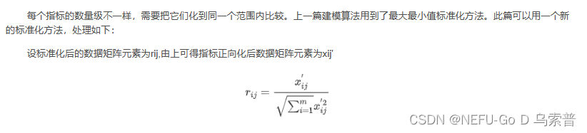 从零开始的数模（二十）变异系数法