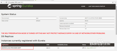 SpringCloud如何配置Eureka安全访问？