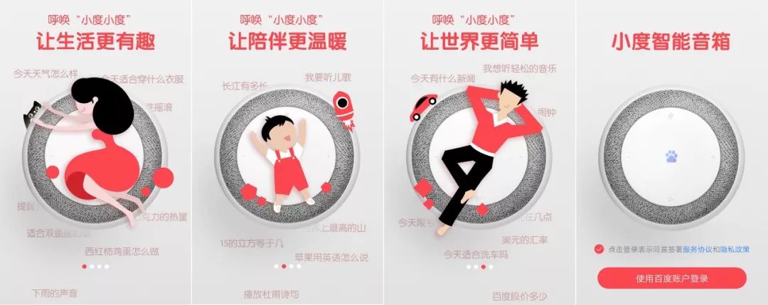 亲测89元小度智能音箱,这或许是国民级智能音箱应有的姿态插图17 640?wx_fmt=jpeg