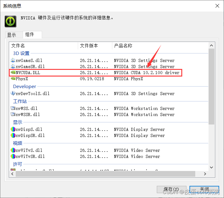 如这里是最高能安装CUDA10.2