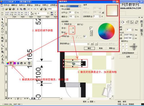 Coreldraw修改和添加彩色平面图一步呵成简单明了 b2b软件 