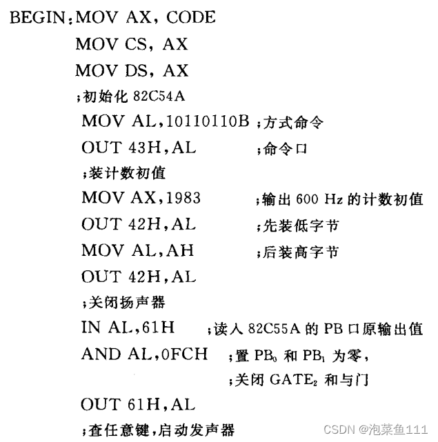 微机原理——定时器8253(8254)学习2应用与设计