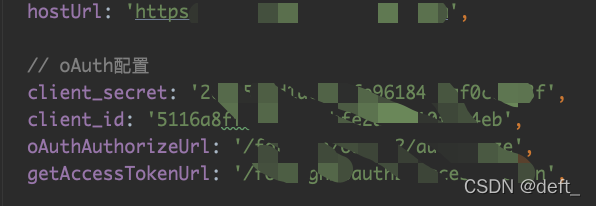 确认OAuth请求配置参数