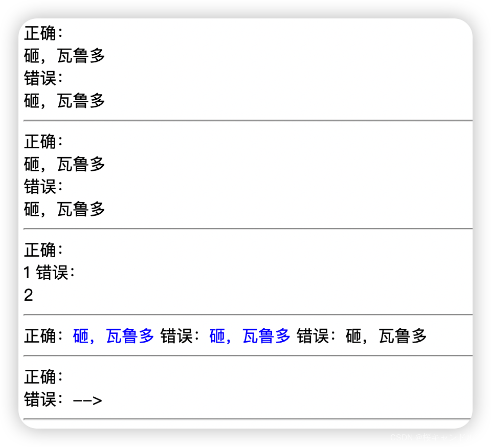 【HTML5】【标签】_ 标签-CSDN博客