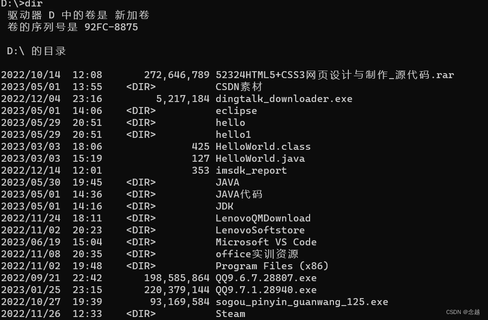 命令提示符窗口中的常用命令以及如何使用常用命令_命令行窗口指令-CSDN博客