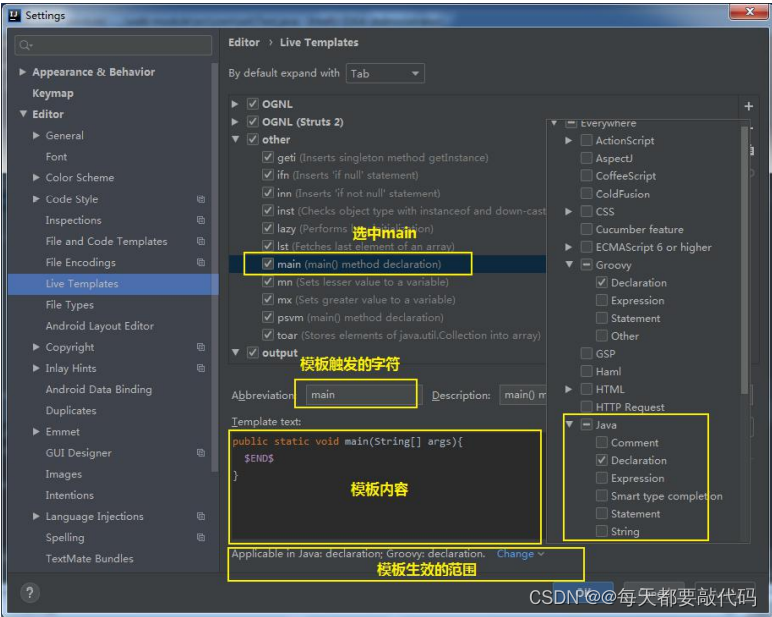 IDEA全家桶式讲解 | IDEA安装、使用、断点调试、Git、模板 (第一篇)插图159 IDEA全家桶式讲解 | IDEA安装、使用、断点调试、Git、模板 (第一篇)