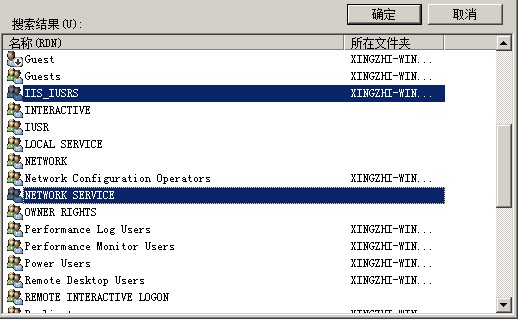 关于 IIS7.0下文件写入无权限的解决办法 - sophie - sophie的博客