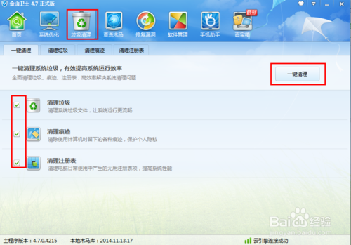 打造自己的win7系统镜像