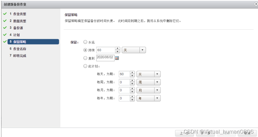 VMware vSphere Data Protection（VDP）导入、部署、配置及简单运用_vmware vdp-CSDN博客
