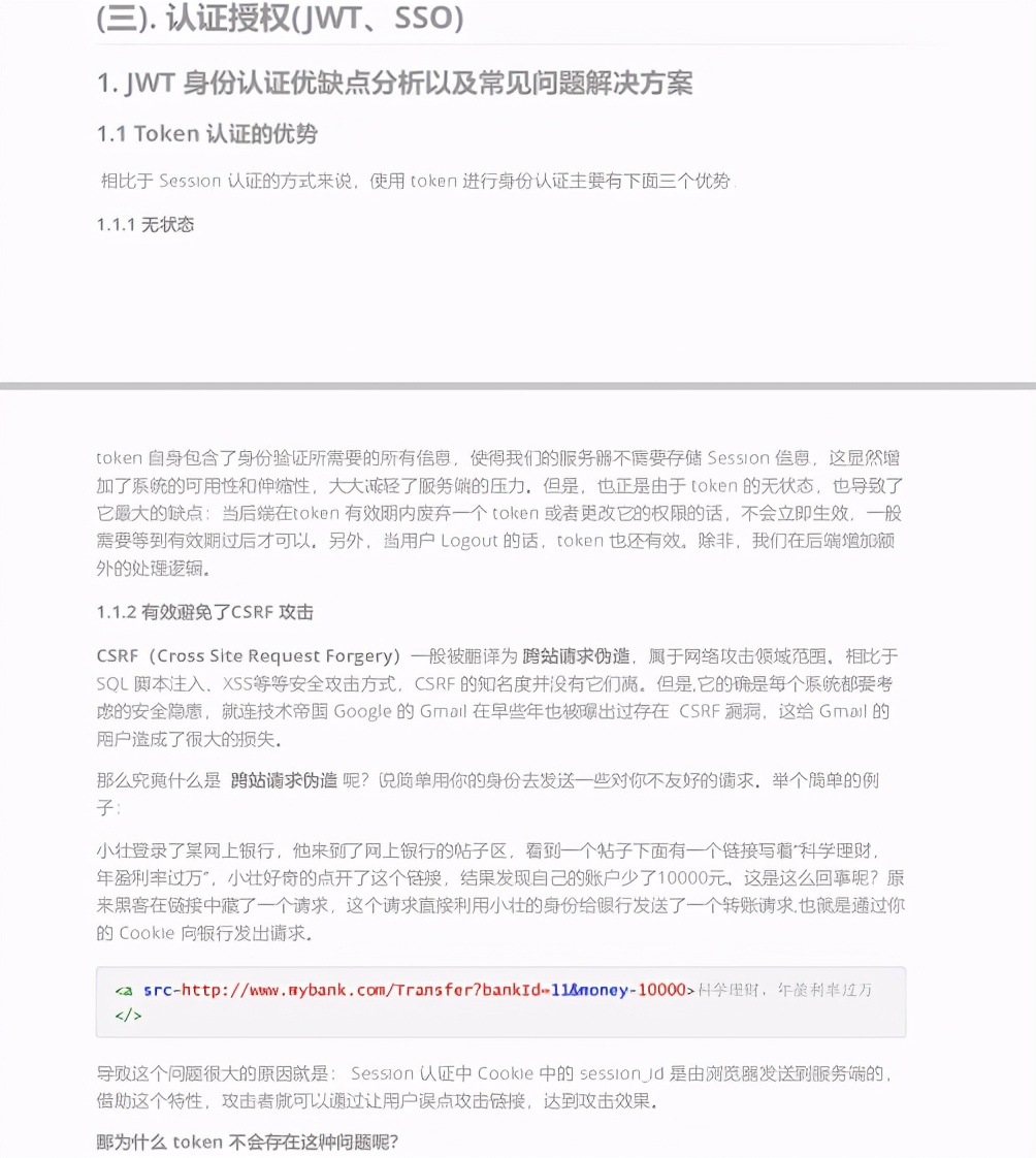 渣本双非进大厂,3轮技术面+1轮HR面,拿下字节45k*18薪offer