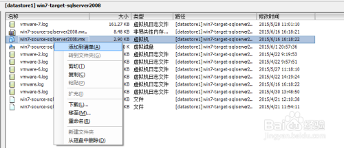 如何使用vsphere client 克隆虚拟机