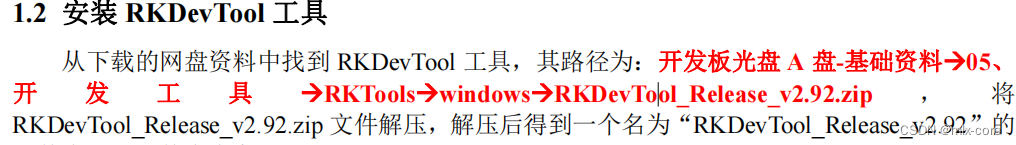 安装包位置