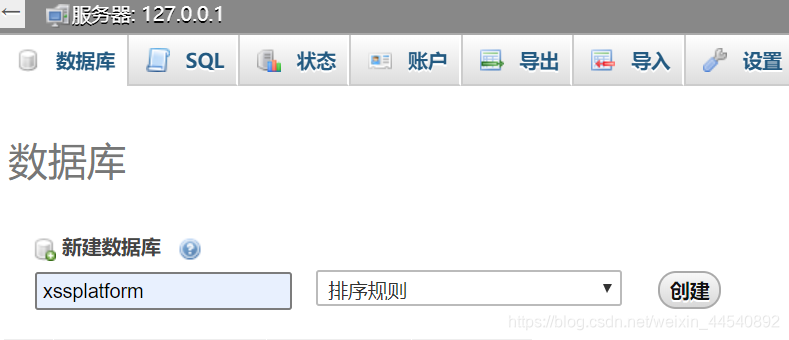 Xsser 搭建xsser环境过程以及遇到的坑_xsser windows-CSDN博客