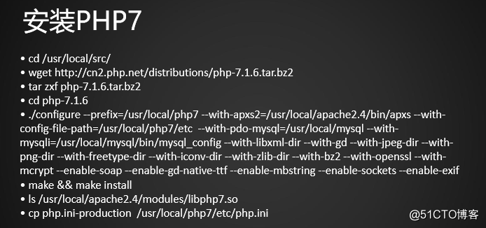 安装 PHP7