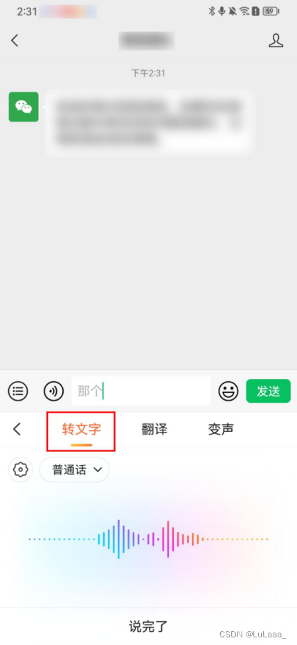 你认为这些录音实时转写软件哪个好呢_比较好的实时转录软件-CSDN博客
