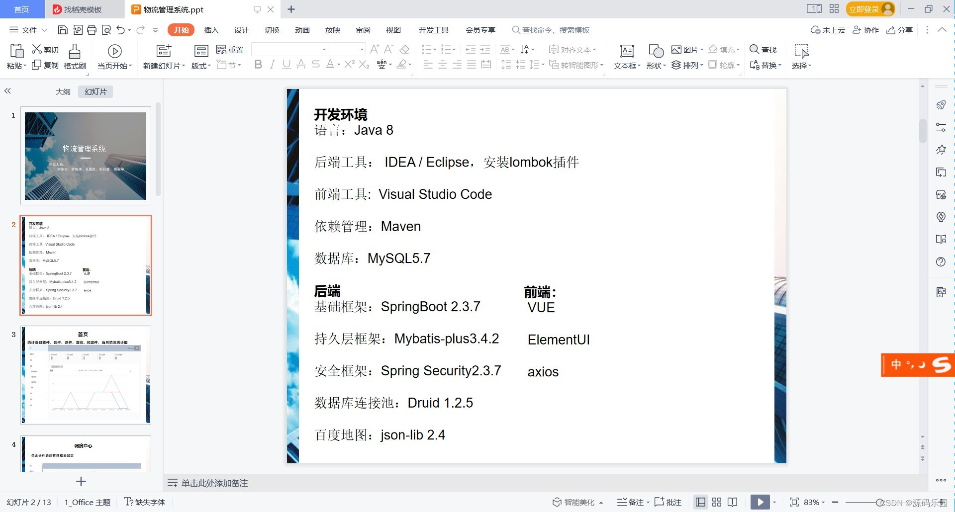 请添加图片描述