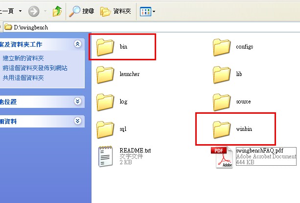 swingbench使用方法图解 
