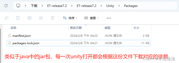 【ET框架】基础及实践难题解答插图165 在这里插入图片描述