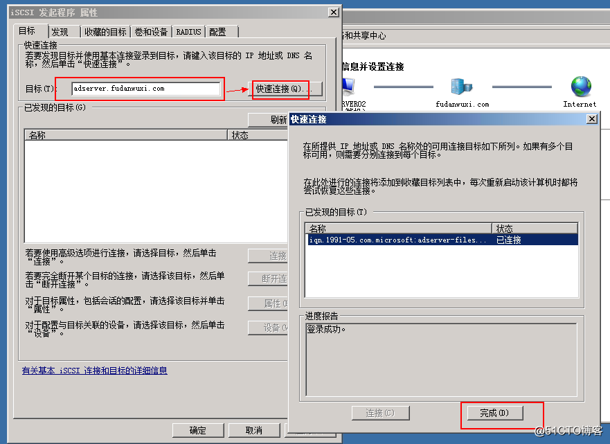 文件服务器故障转移群集