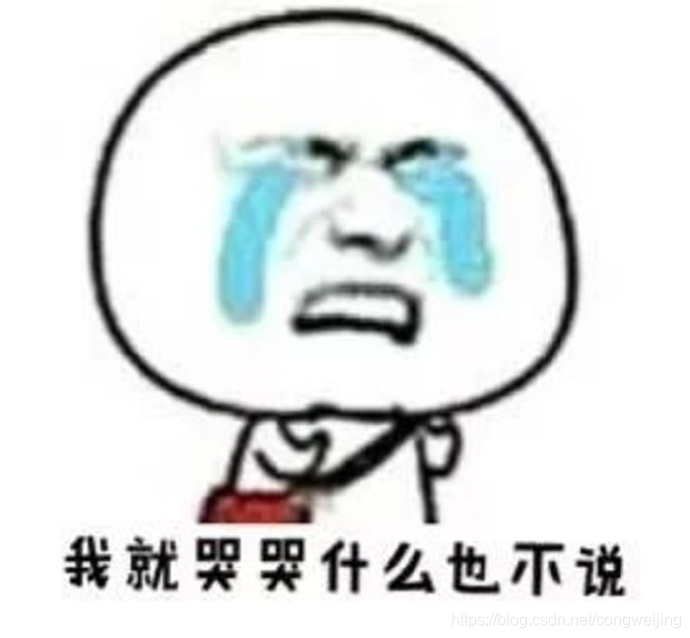 大哭