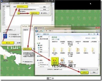 TrueCrypt中文教程