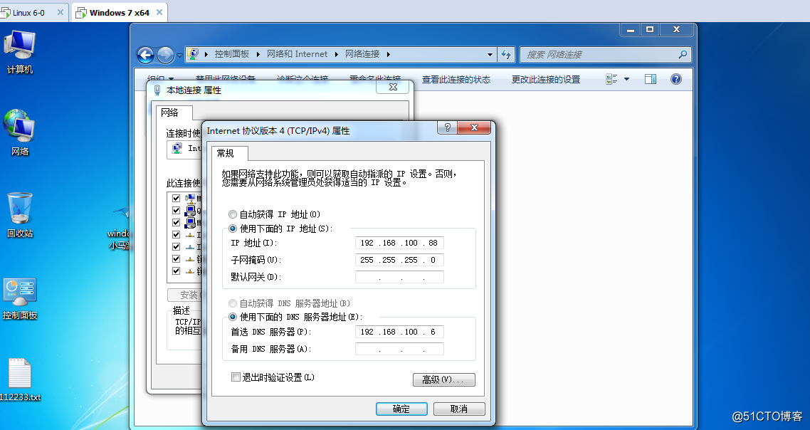 DNS域名解析