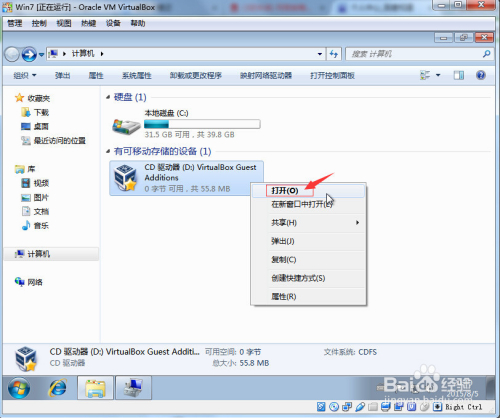 如何在VirtualBox虚拟机软件上安装Win7虚拟系统