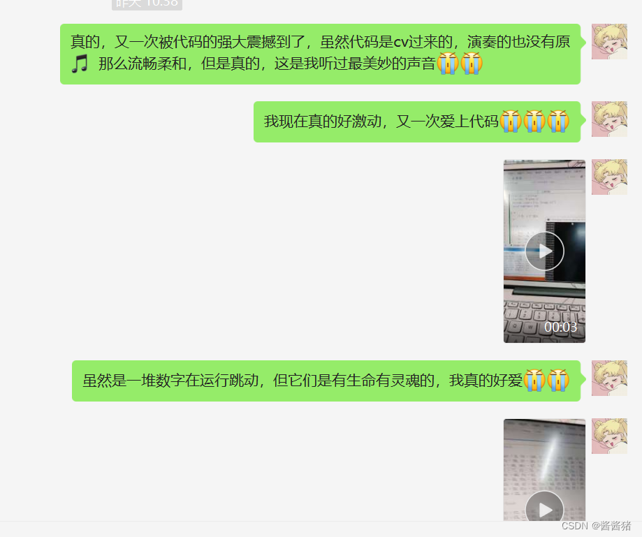 言里面的音乐。我真的当时的心情无法用言语来表达，还好我截了图记录了，要不是但当时在图书馆，不然我把电脑声音开到最大来听听C语言的浪漫。