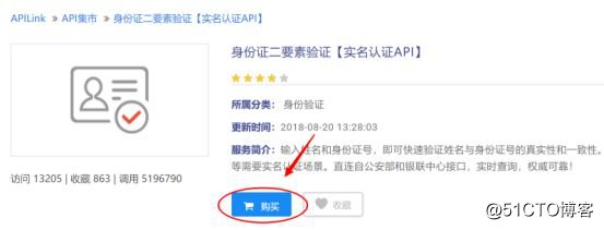这些好用的实名认证工具你都知道吗？