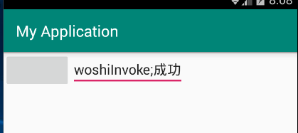 在第一个activity中显示出来远程进程传递给它的数据