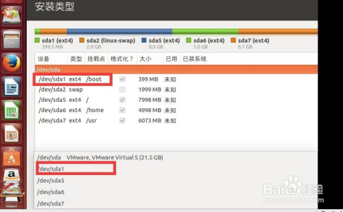 如何安装win10和linux [ubuntu14]双系统