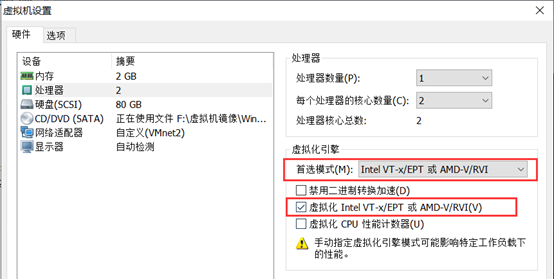部署Hyper -V实现桌面虚拟化