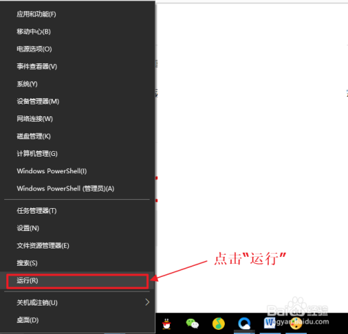 win7/810如何设置软件开机自启动