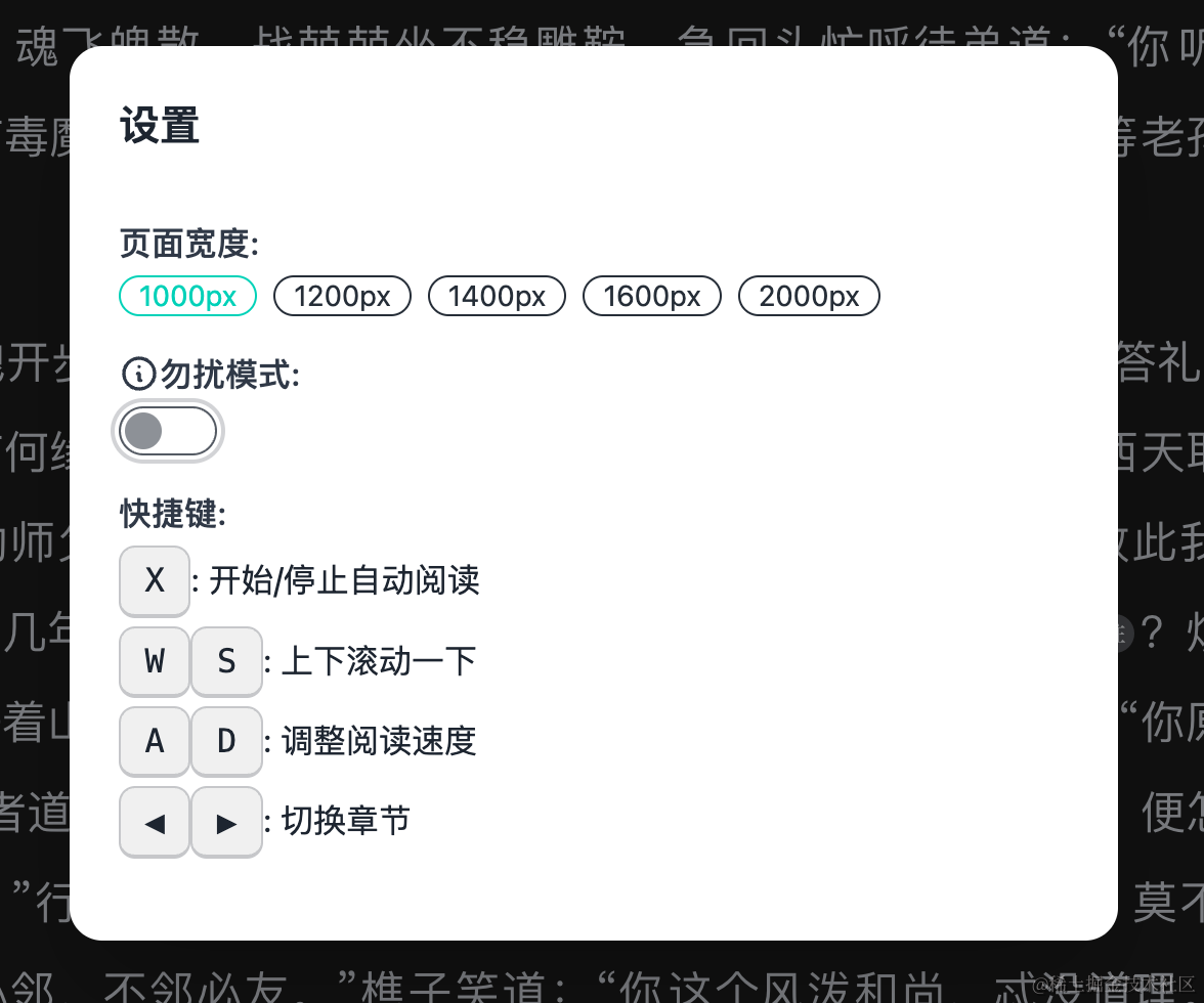 微信读书网页版终于能自动阅读了!插图15 image-20240405000424062