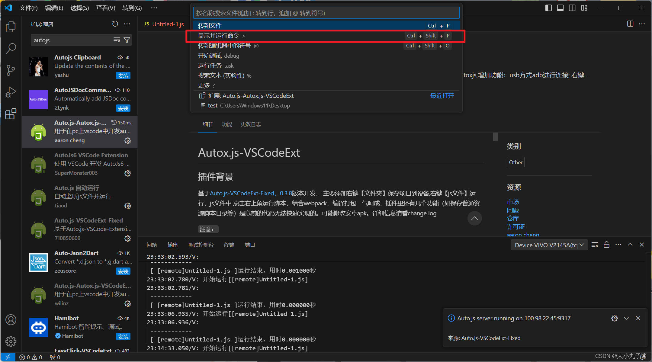 autojs电脑与手机连接开发调试_autojs连接电脑-CSDN博客
