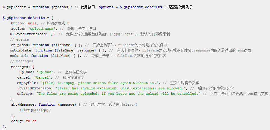 jUploader： 基于jQuery文件上传插件