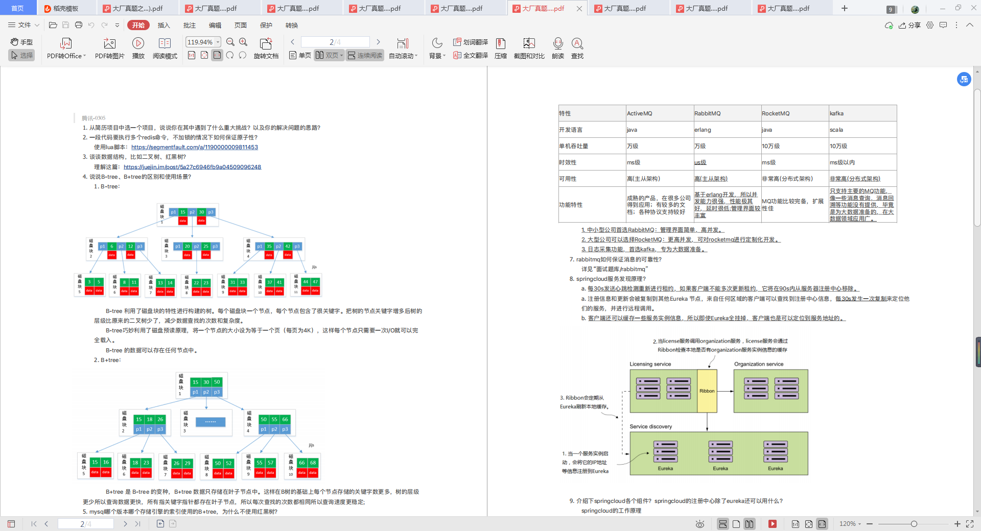 那个经常准点下班，到处去参加面试的程序员，又涨薪了