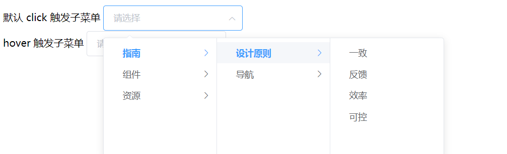 级联选择器