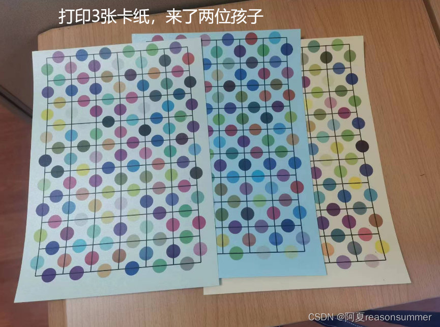 【教学类-54-01】20240510超级对对碰(圆点拼图)(9*5、0-255随机)插图23 【教学类-54-01】20240510超级对对碰(圆点拼图)(9*5、0-255随机)