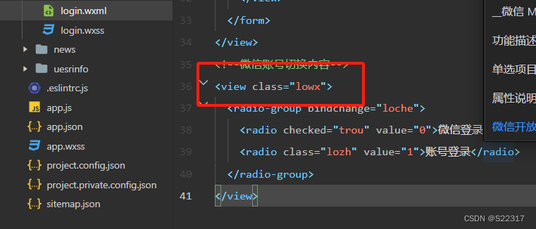 微信小程序–(小白基础入门)插图55 微信小程序--(小白基础入门)