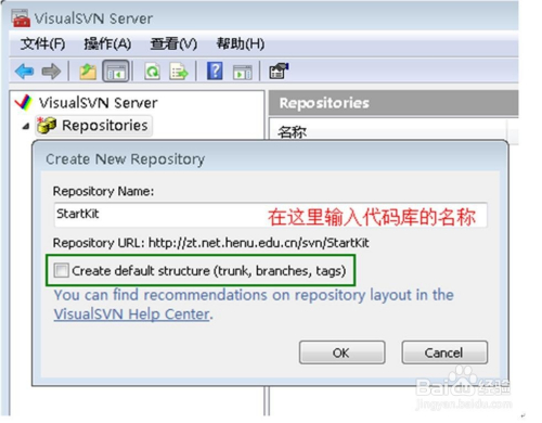如何对VisualSVN Server进行配置及其使用方法