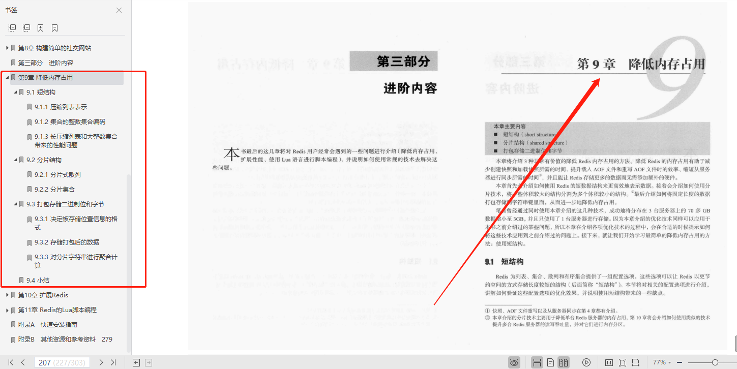 跪求！Redis之父作序推荐Redis设计与实现的入门指南