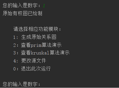 图24  功能1终端输出示例