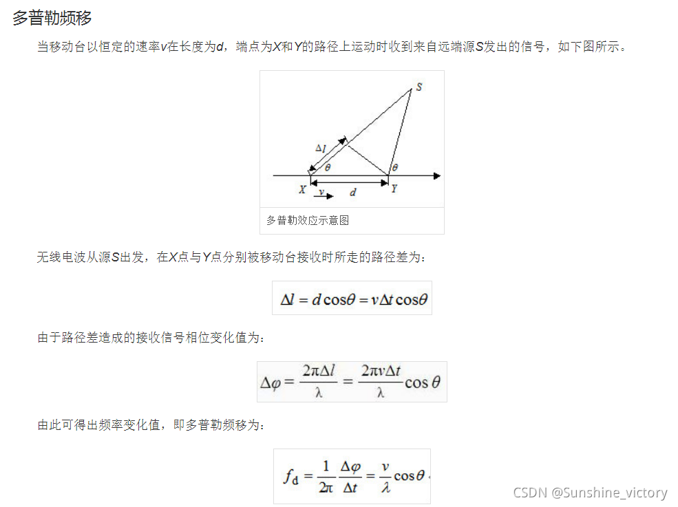 多普勒效应原理与光波通信差异详解-CSDN博客