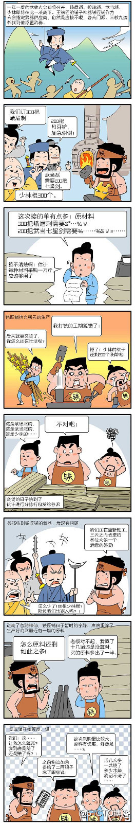 武林大会快开始了，我的剑还是块石头……