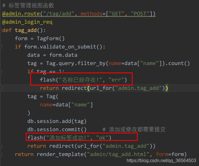 python Flask 07 Flask CBV 和 flash_python flask.flash博客园-CSDN博客