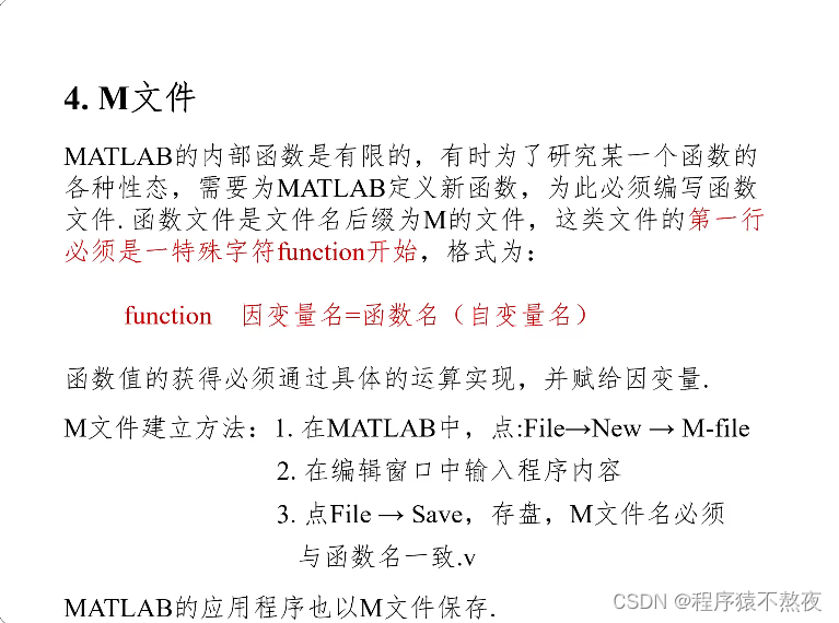 大数据方向学习系列——Matlib入门插图11 在这里插入图片描述