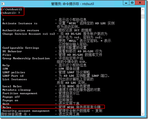 clip_p_w_picpath004 Windows server 8将额外的域控制器提升为域控制器_Windows server 8将额外的_02